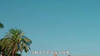 哈喽，全球未解之谜来咯