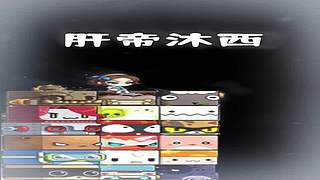 轮空 可排班练级