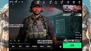 【美服】刚猛伪少女有股子阴劲儿