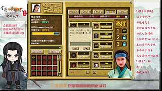 【金庸群侠传OL-至尊服】-小混混混江湖