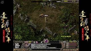 千年3-58区-铁锤 的直播间