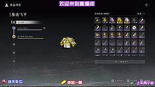 隐藏地图 BOSS 打法教学