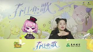 冒险岛元旦直播将于31号13:30开启