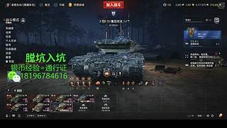 前官方主播银币经验任务