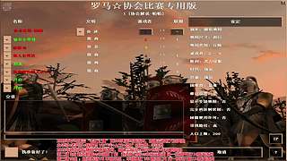 罗马协会直播