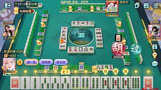 下午3点，欢乐麻将真好玩！