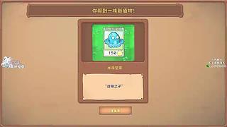 赘婿带你打游戏！6696
