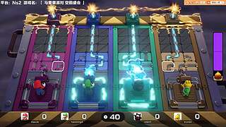 都来参加马里奥的派对