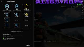战地6第三赛季更新啦 9326378