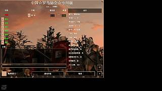 HKing致敬罗马经典