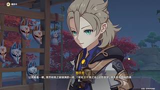 今天是原神