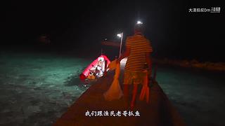你的海南军阀给你带来最地道的赶海