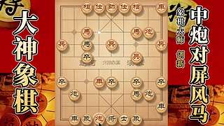 国内唯一神级大师：大神象棋 现场教学
