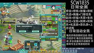 幻唐志日常全黑