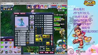 129五固伤飞升养号中！