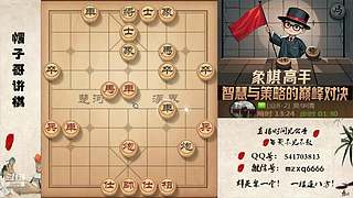 高端局象棋教学，刁钻绝情手段！