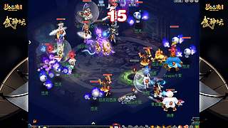 178届梦幻西游武神坛【重播】