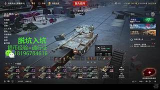 前官方主播银币经验任务