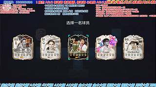 FC26征召选人,悬赏欧冠决赛对决~