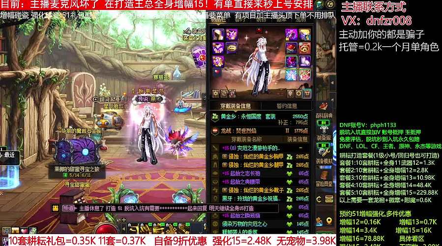 搞个全身增幅15看看怎么个事！脱坑入坑