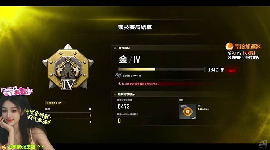 【有位】滴滴滴 小素在线啦oO