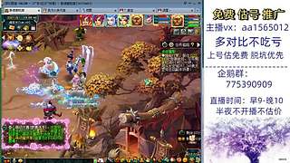 估号推广-梦幻大百科-解答问题