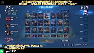 飞机帮打荣耀，五排带粉连胜