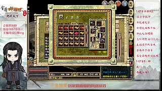 【金庸群侠传OL-至尊服】-小混混混江湖