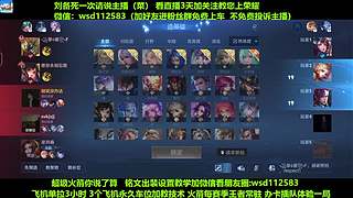 免费带粉上车，五万场国服刘备一带四
