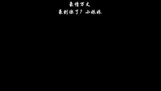 我累铜泥玩