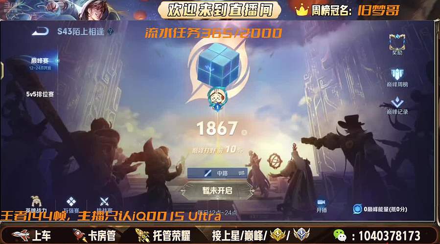 （直播）全能王，有位置，上车滴滴