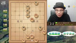 高端局象棋教学，刁钻绝情手段！