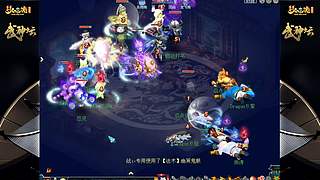 178届梦幻西游武神坛【重播】