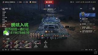 前官方主播银币经验任务