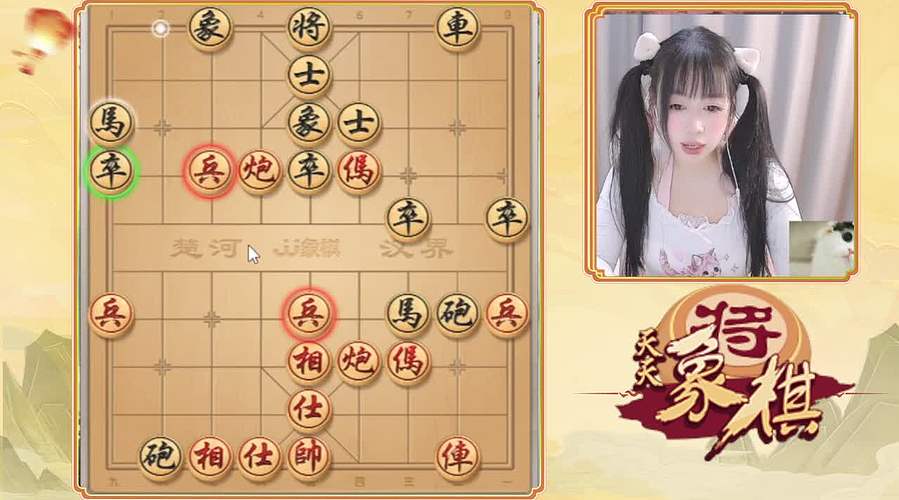 象棋小魔女