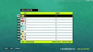 20点直播。。。71415