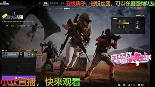 新人主播，无能狂怒