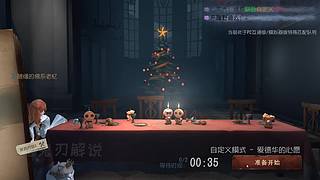 【鬼刃解说】玩第五人格，一定要笑着玩！~