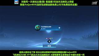免费带粉上车,5万场国一刘备 克亚瑟