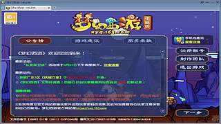梦幻西游端游单开