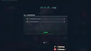13shao: 进来不亏，看我操作