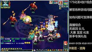 调号估号炼妖回答一切问题