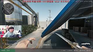 【阿俊】白给之小子！2,0版本！直播