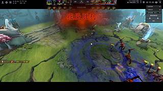 绝地求生刀塔2