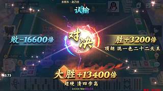 下午3点，欢乐麻将真好玩！