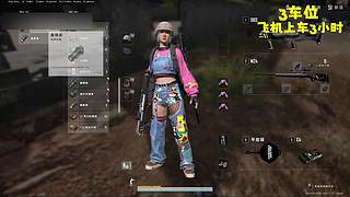 钢铁遥妹与吃鸡的爱恨情仇