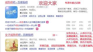 女子戒色吧欢迎你