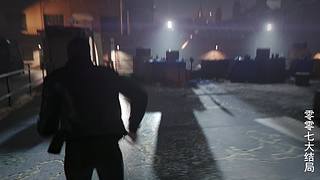 【首发】007 大结局来了