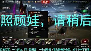 幽靈:坦克世界最菜主播在线玩金币车特种车