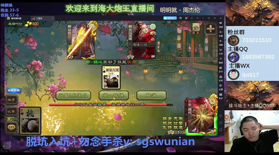 斗地主无敌神姜维